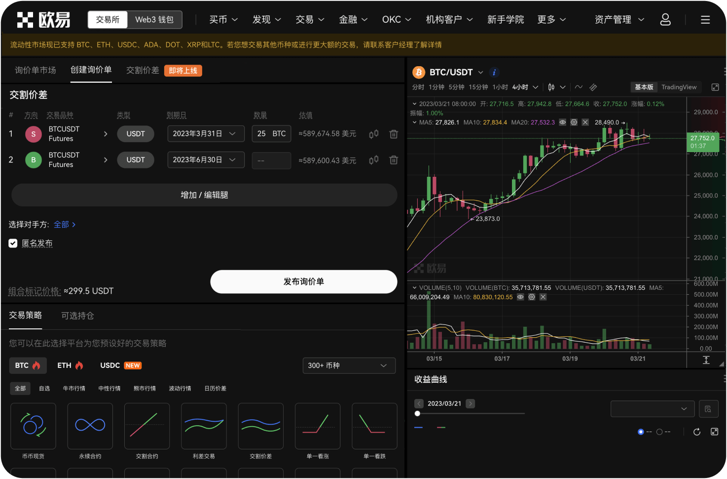 如何查询Pi币最近一周或一个月的交易量趋势